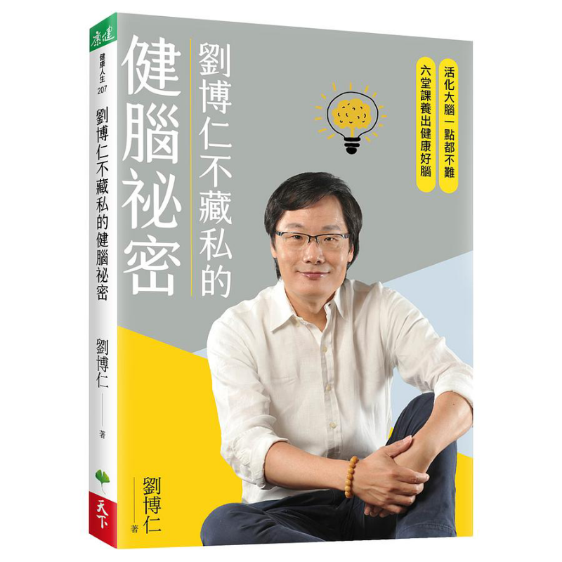 Health & Wellness Lubbock - Liu Boruns Secret To Brain Health