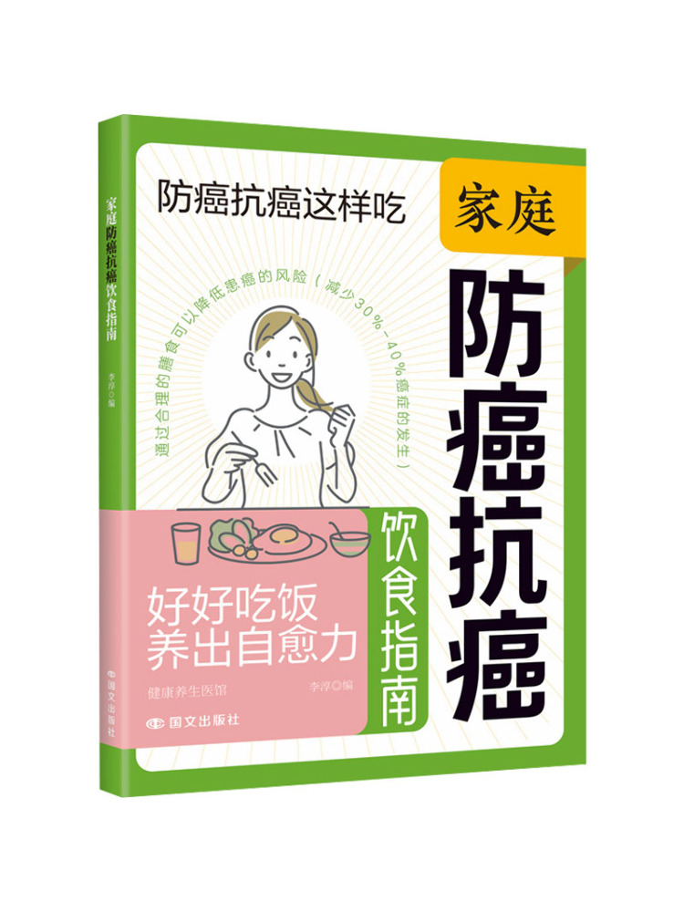 Health Wellness And - Book-Winshare Health and Wellness Clinic Family