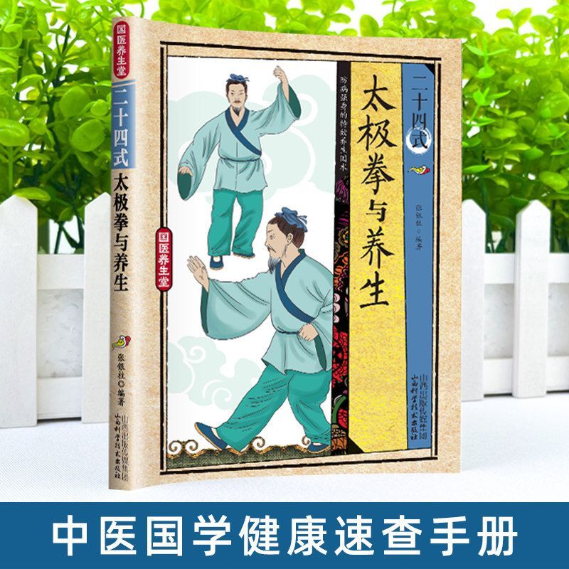 24 Style Tai Chi and Health Ex - огляд і ціна Health & Wellness Lubbock
