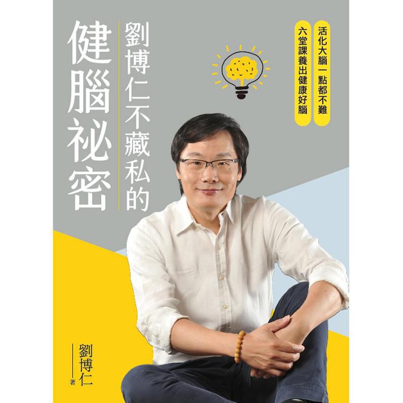 Liu Boruns Secret To Brain Hea - огляд і ціна Health & Wellness Lubbock