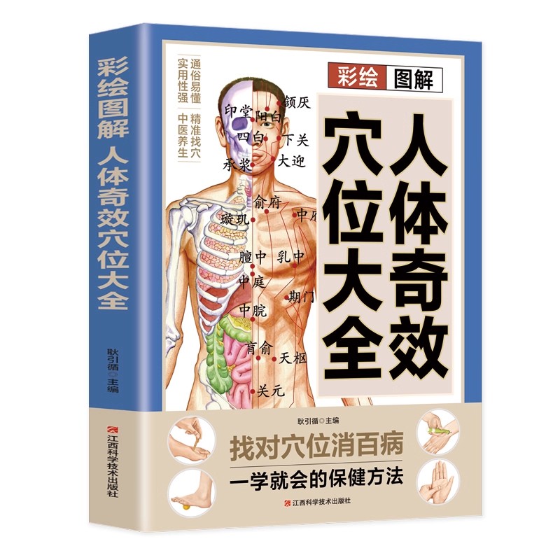 Complete Guide to Acupoint Mas - огляд і ціна Health & Wellness Lubbock