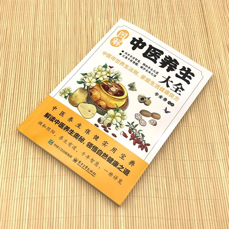 Illustrated Traditional Chines - огляд і ціна Health & Wellness Lubbock