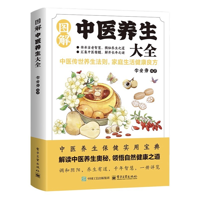 Illustrated Traditional Chines - огляд і ціна Health & Wellness Lubbock