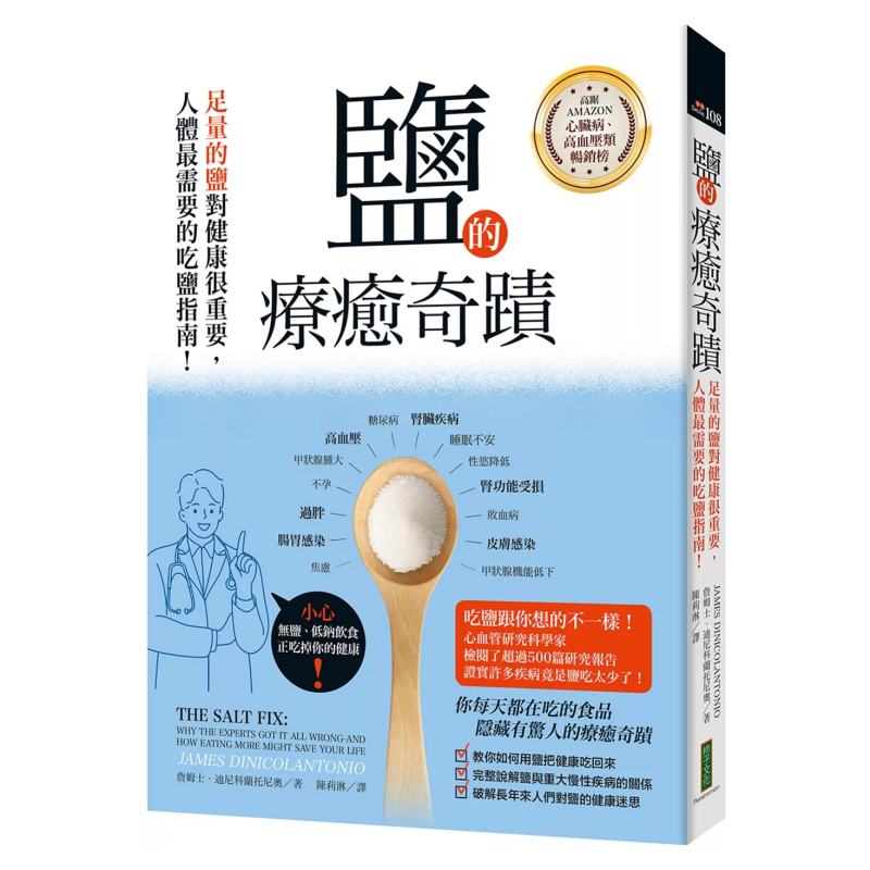 The Healing Miracle Of Salt  A - огляд і ціна Health & Wellness Lubbock