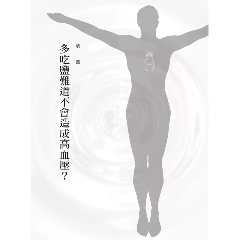 The Healing Miracle Of Salt  A - огляд і ціна Health & Wellness Lubbock