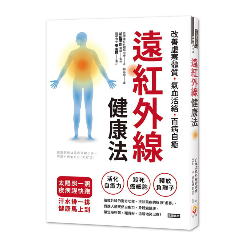 Farinfrared Health Method Impr - огляд і ціна Health & Wellness Lubbock